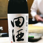 すし宮川 - おまかせ２ 田酒 純米大吟醸百四拾。 いきなりすごいのでてきました。 まろやかで華やかな吟醸香です。 あー、早く次の魚と合わせてみたい。 と思ってたら次の魚が出る前に消えた・・