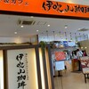 伊吹山珈琲店