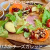 人と地球にやさしいカフェ はぐくみ