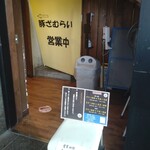 替玉無双 豚ざむらい - 