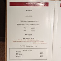 鉄板焼･焼肉 なにわ (リーガロイヤルホテル大阪) - 
