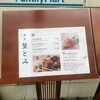熊本 蟹とみ - 