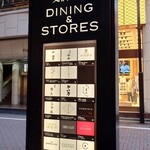 銀座 安久 - 交詢ビル4階