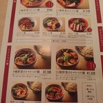 空と大地のトマト麺 Vegie  - メニュー1