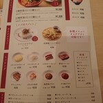 空と大地のトマト麺 Vegie  - メニュー2