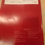 空と大地のトマト麺 Vegie  - メニュー裏表紙