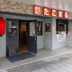 たこまる - 外観