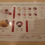 空と大地のトマト麺 Vegie  - 追加メニュー