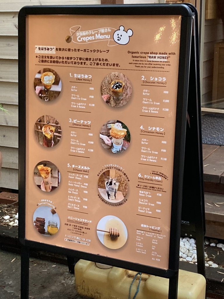 メニュー写真 : 汐汲坂のクレープ屋さん （しおくみざか） - 元町