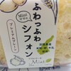 シフォンケーキ Mint - 