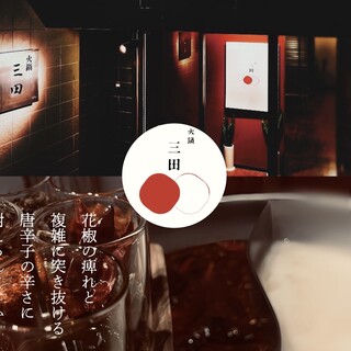 『創業当時！幻の極辛(ゴクシン)スープに変更できます』