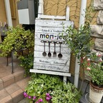 カフェ モンジー - 