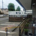 松乃家 - 2024年6月17日 手打そば・うどん 松乃家さん