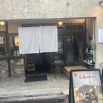 酒とワインと料理 ホリデー食堂 - 