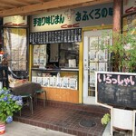 ほかほか弁当くっく - 