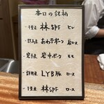 京町堀 なかむら - メニュー