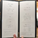 京町堀 なかむら - メニュー