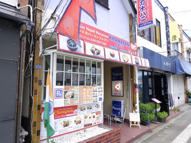 KHANAPANI Atsugi Branch · 本厚木店 exterior