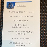 中国料理 燦宮 - 