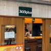 お酒の探求所 369plus
