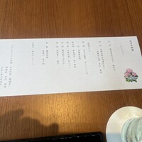 隨縁亭 ホテルモントレ京都 - 