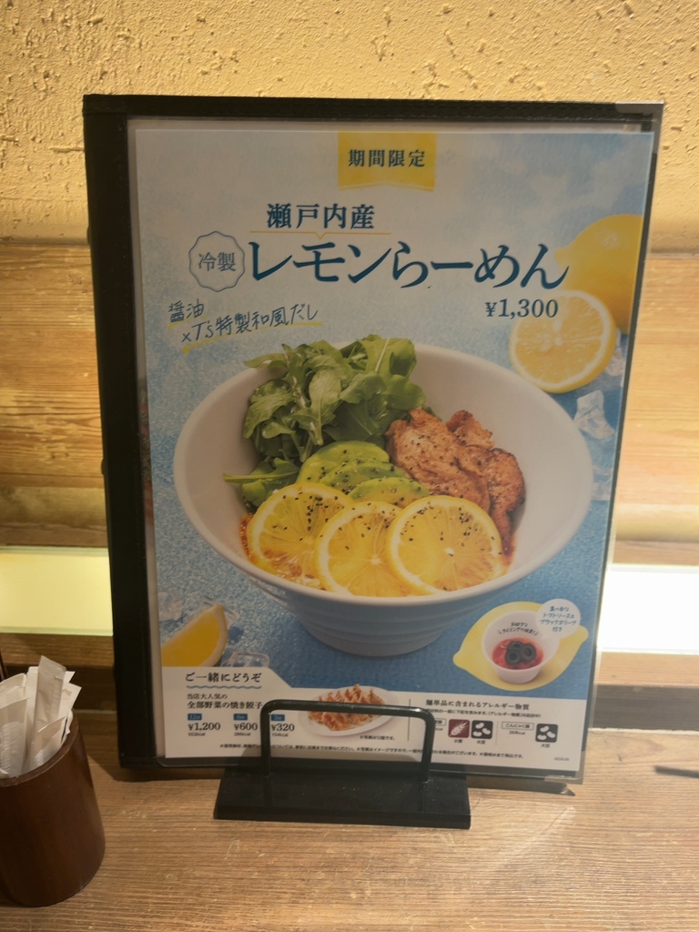 メニュー写真 : T'sたんたん エキュート上野店 （ティーズタンタン