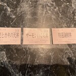 さかな屋食堂ウロコジュウ - 