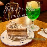 珈琲店 トップ - 