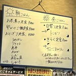 米と汁のお食事処 氣楽 - 