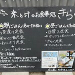 米と汁のお食事処 氣楽 - 