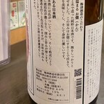 日本酒 かんき - 冨玲 阿波山田錦100%特別純米酒 ラベル横