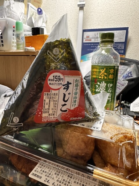 Seiyu Takenotsuka Ten photo 4