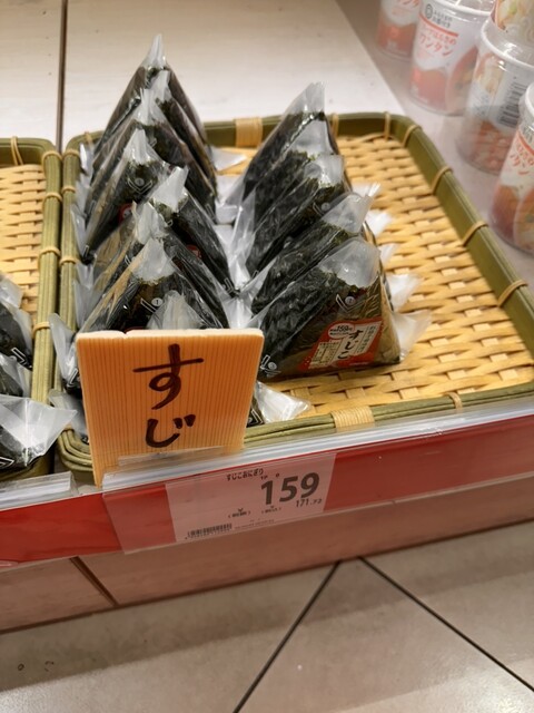 Seiyu Takenotsuka Ten photo 3