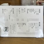 代一元 - メニュー