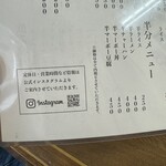 代一元 - メニュー