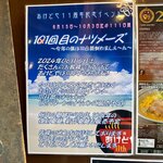 らー麺 あけどや - 