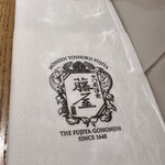 Monzen Yoshoku Fujiya