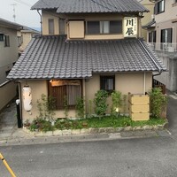 天ぷら 川辰 - 