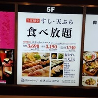全席個室 鮨やハレの日 大宮東口駅前店 - 案内