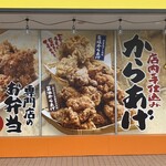 元祖からあげ本舗 とり若丸 - 外観
2024/06/17
からあげ弁当 醤油からあげ 3個 特盛り 734円