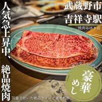 焼肉みゆき苑 - 