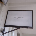 喫茶 space - 
