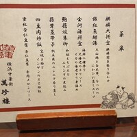 萬珍樓 本店 - 