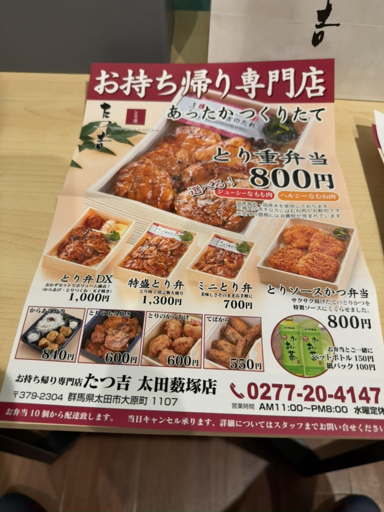 食品サンプル　駅弁　太田 お弁当 ｜ 太田市で美味しいランチを食べるならJAPANESE CUISINE 漣