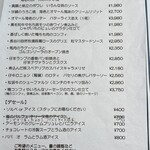 ジュメルニジュウク - 