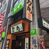 ラーメン 力丸