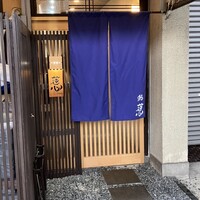 鮨 蓮心 - 