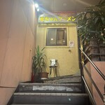 秀ちゃんラーメン - 入口