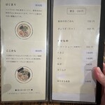 LIFE IS JOURNEY - メニュー