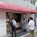 ミート＆ランチ　オダカ - 